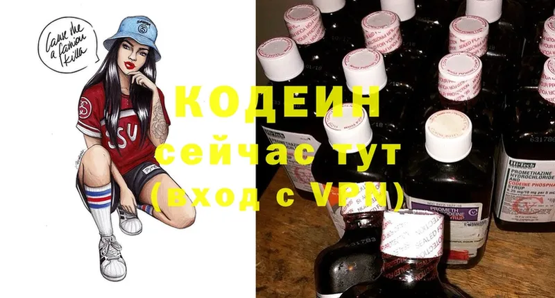 Кодеин Purple Drank  Нестеровская 